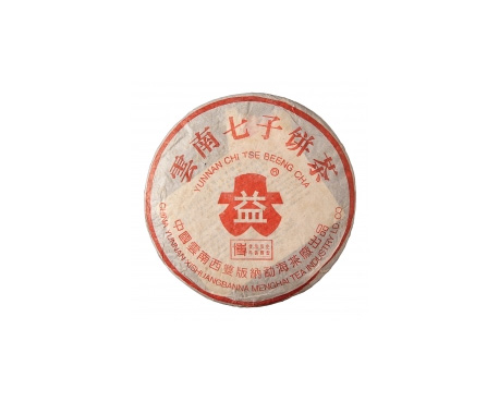 古塔普洱茶大益回收大益茶2004年401批次博字7752熟饼